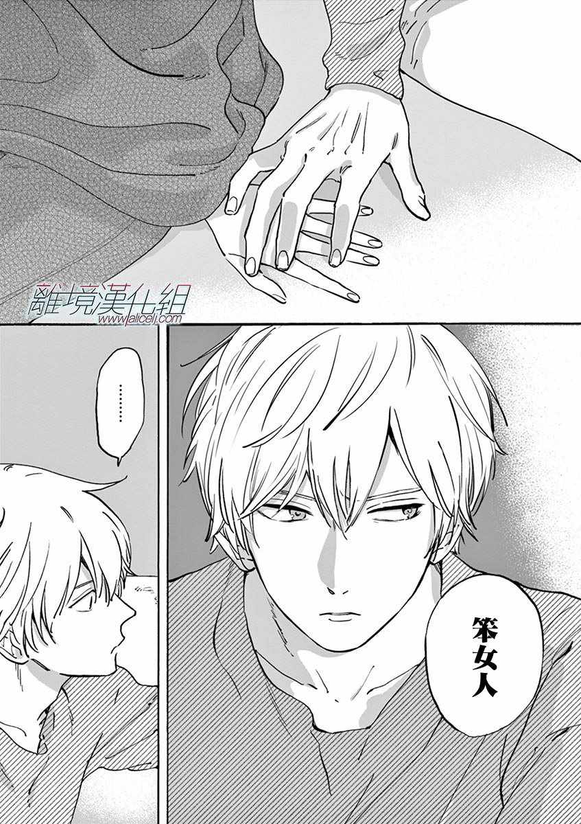 《Promise Cinderella》漫画 Cinderella 006话