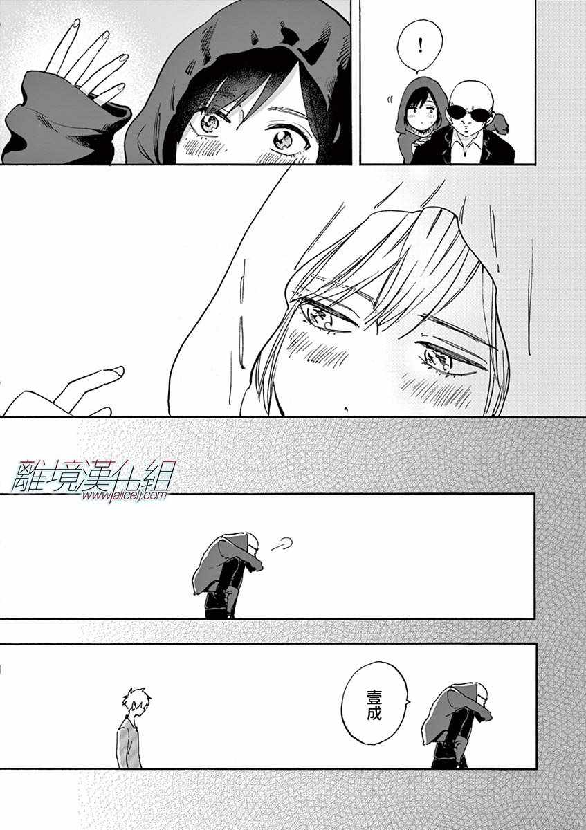 《Promise Cinderella》漫画 Cinderella 006话