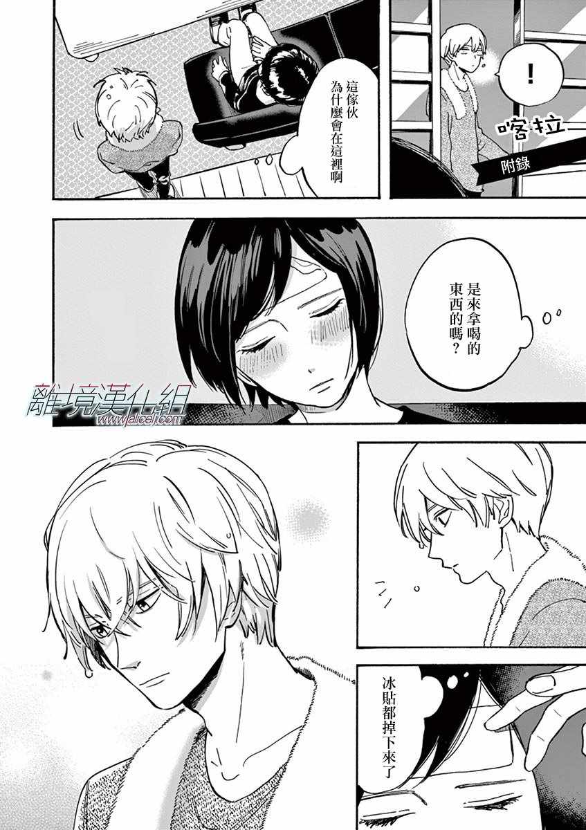 《Promise Cinderella》漫画 Cinderella 006话