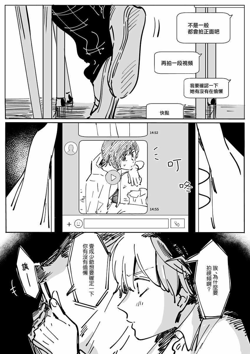 《Promise Cinderella》漫画 Cinderella 006话