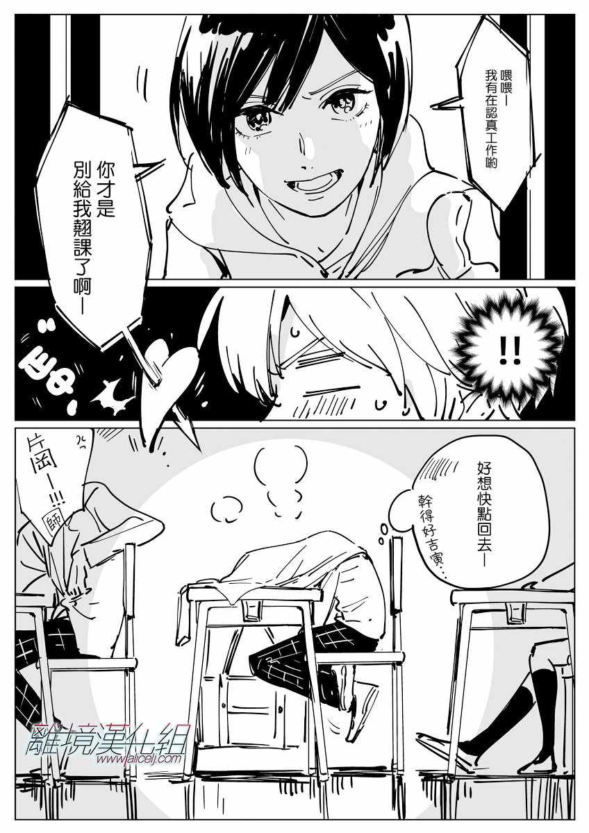 《Promise Cinderella》漫画 Cinderella 006话