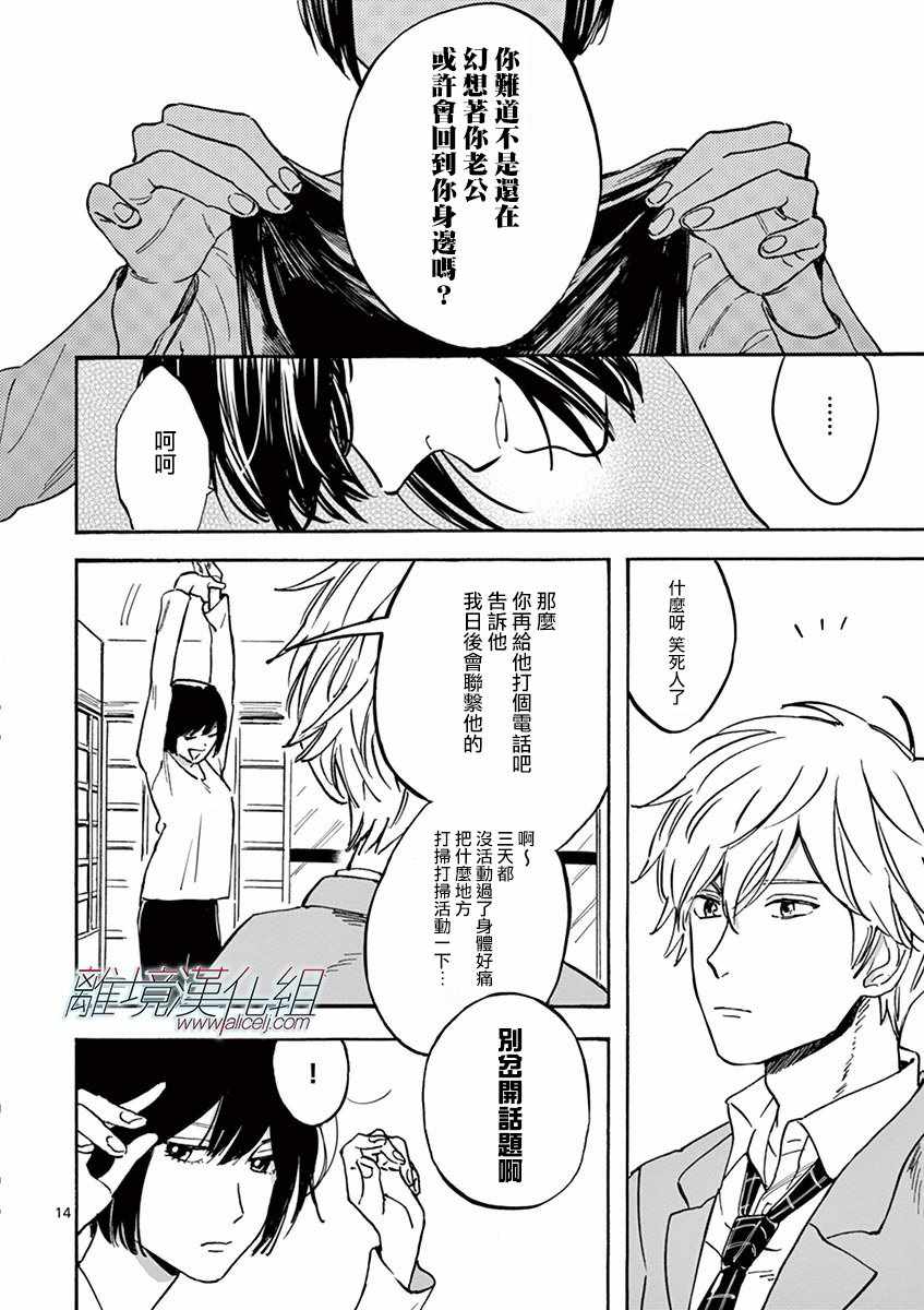 《Promise Cinderella》漫画 Cinderella 007话