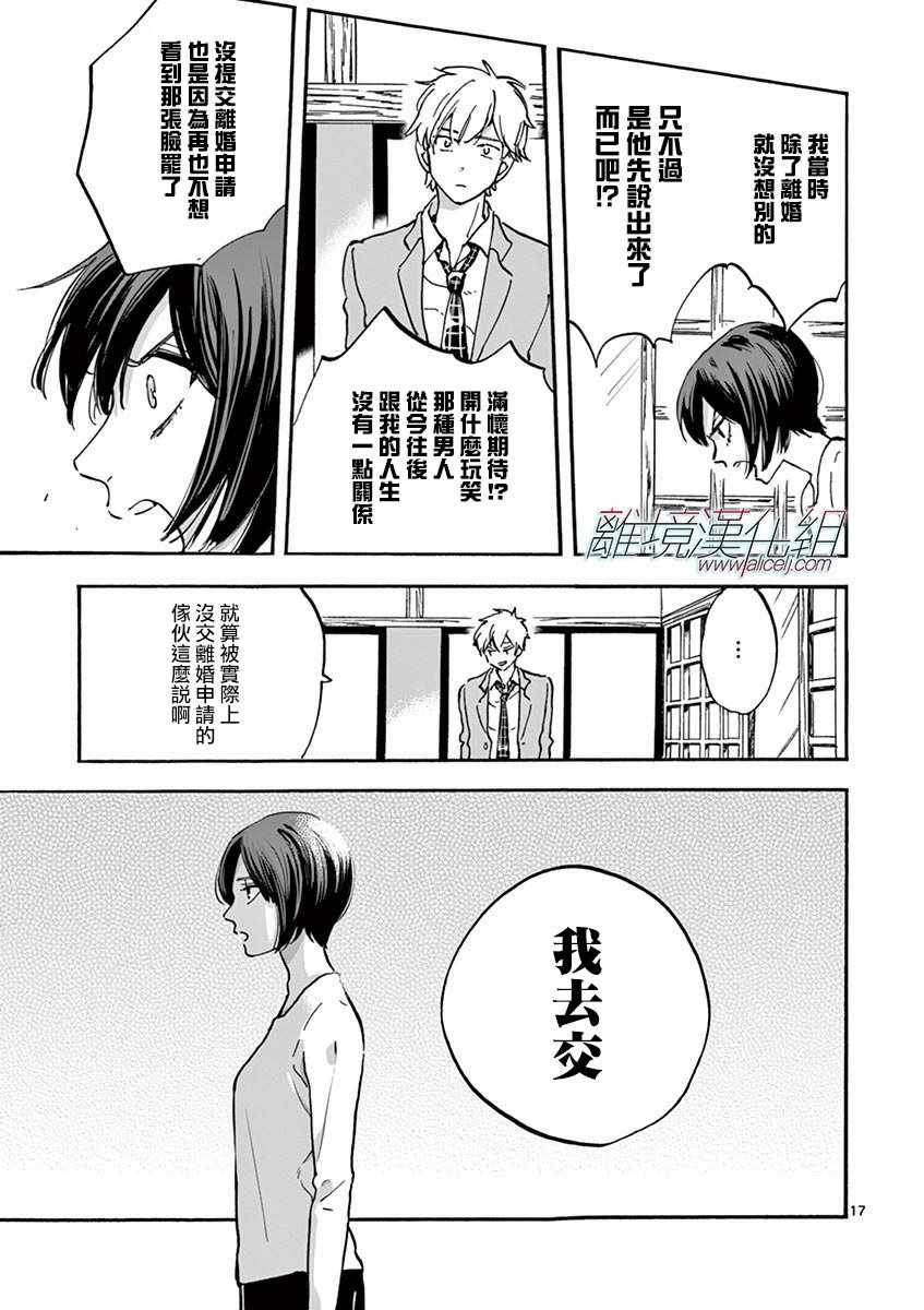 《Promise Cinderella》漫画 Cinderella 007话