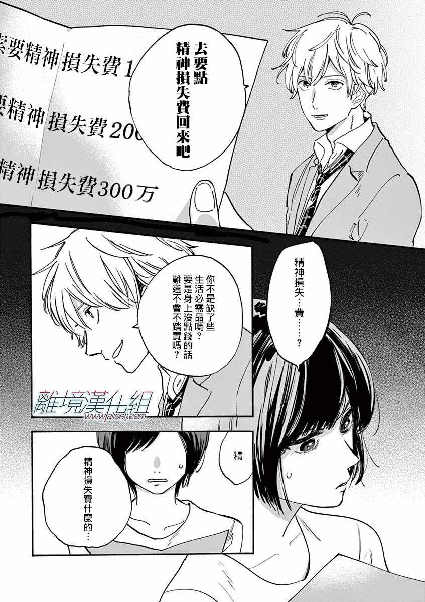 《Promise Cinderella》漫画 Cinderella 007话