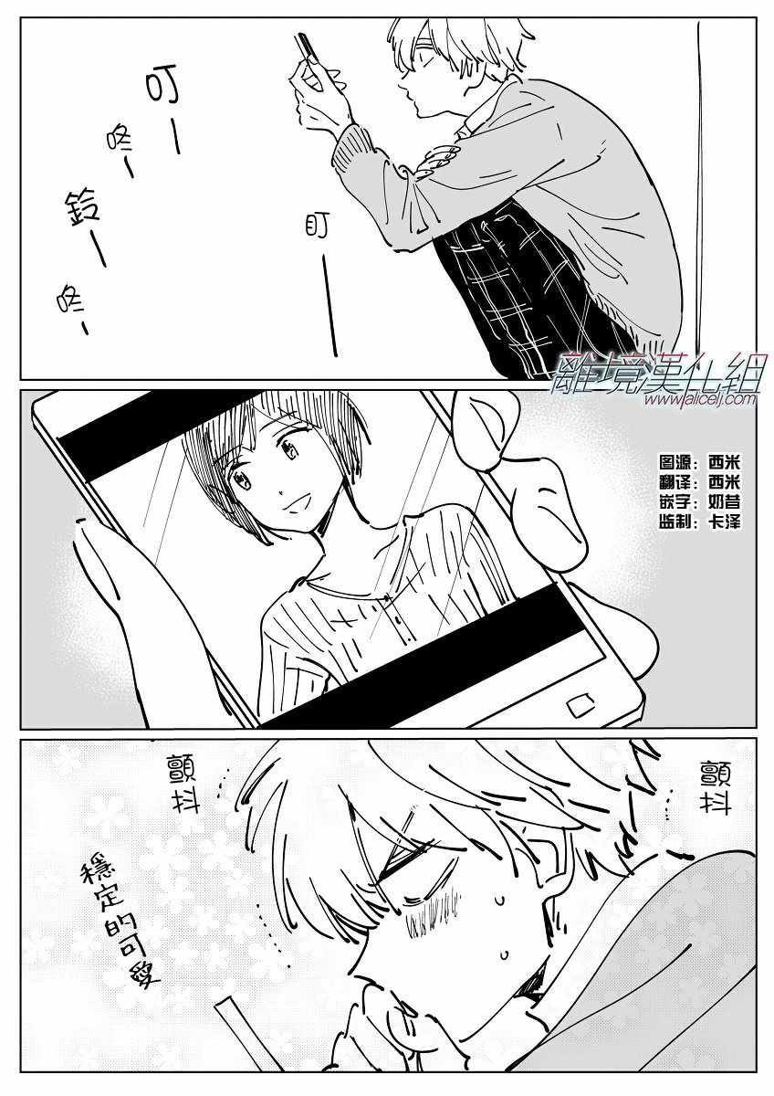 《Promise Cinderella》漫画 Cinderella 007话