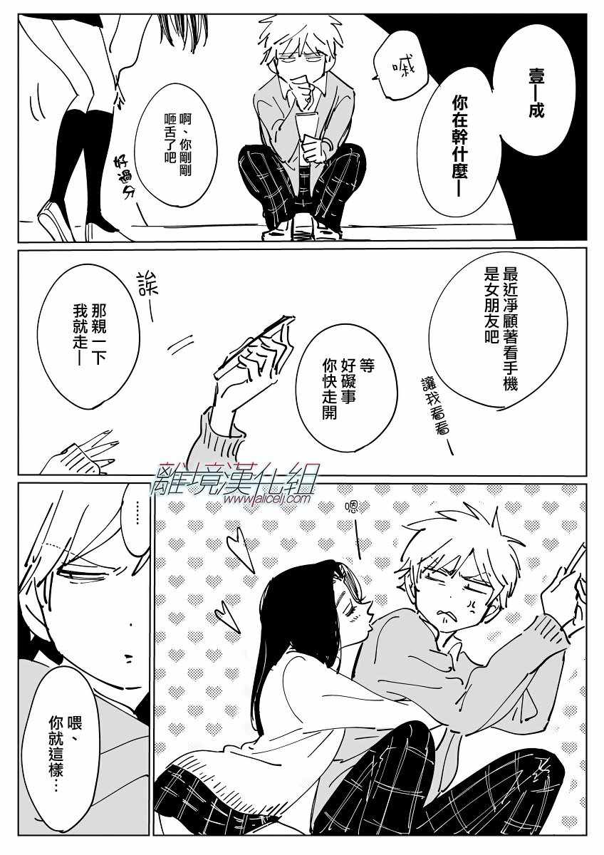 《Promise Cinderella》漫画 Cinderella 007话