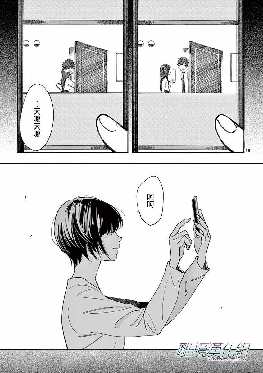 《Promise Cinderella》漫画 Cinderella 009话