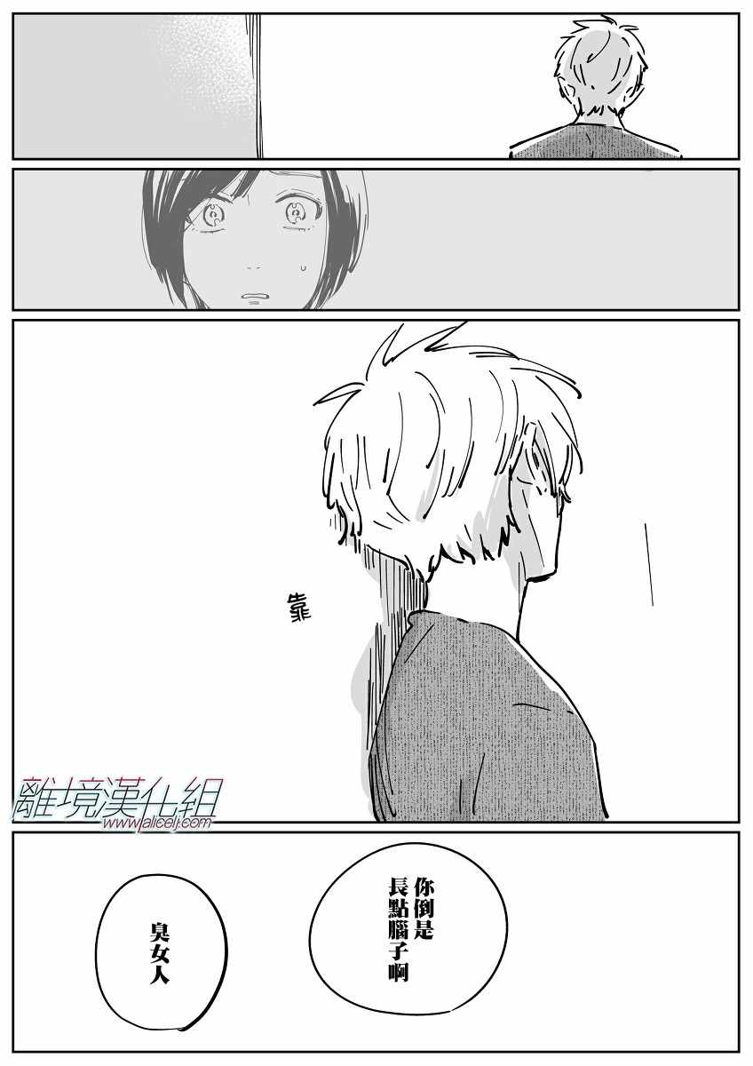 《Promise Cinderella》漫画 Cinderella 010话