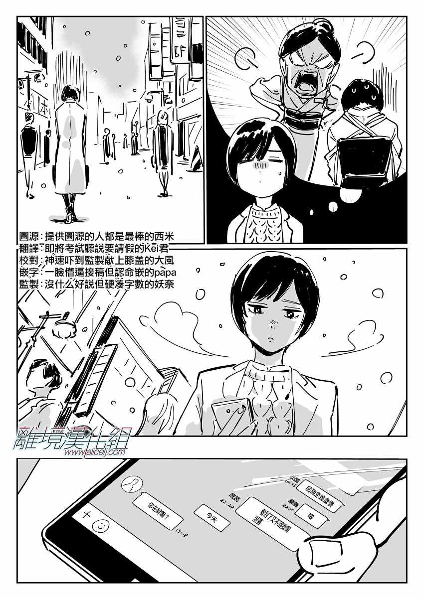 《Promise Cinderella》漫画 Cinderella 011话