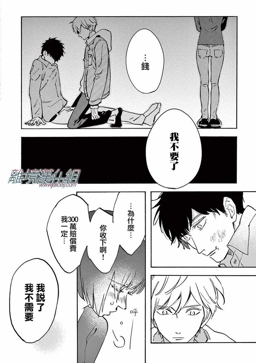 《Promise Cinderella》漫画 Cinderella 012话