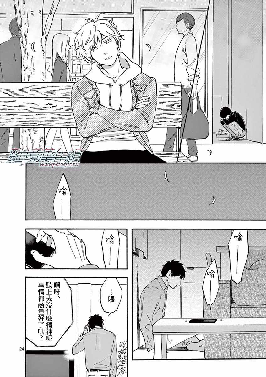 《Promise Cinderella》漫画 Cinderella 012话