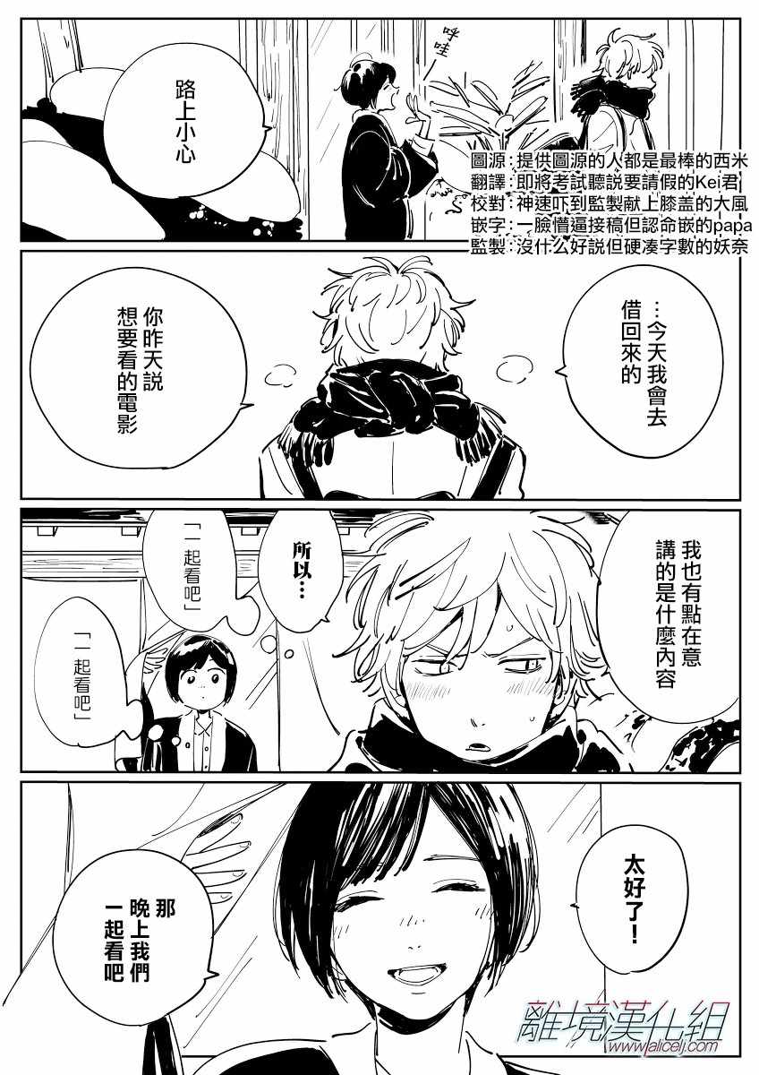 《Promise Cinderella》漫画 Cinderella 012话