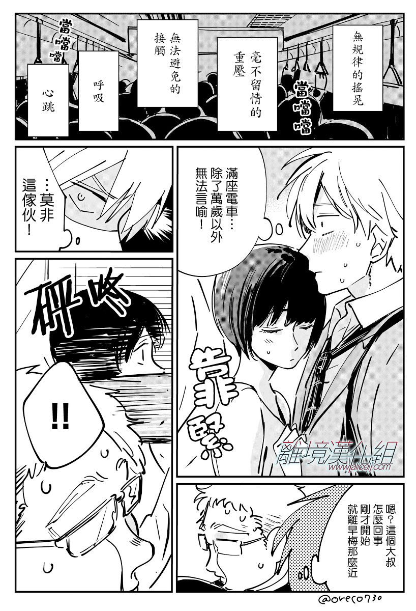 《Promise Cinderella》漫画 Cinderella 番外21-30