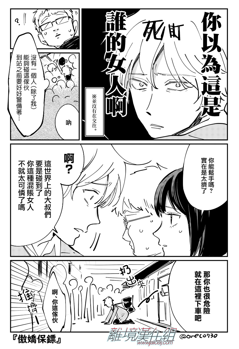 《Promise Cinderella》漫画 Cinderella 番外21-30