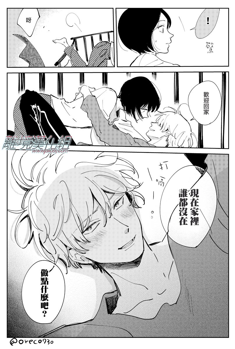 《Promise Cinderella》漫画 Cinderella 013话