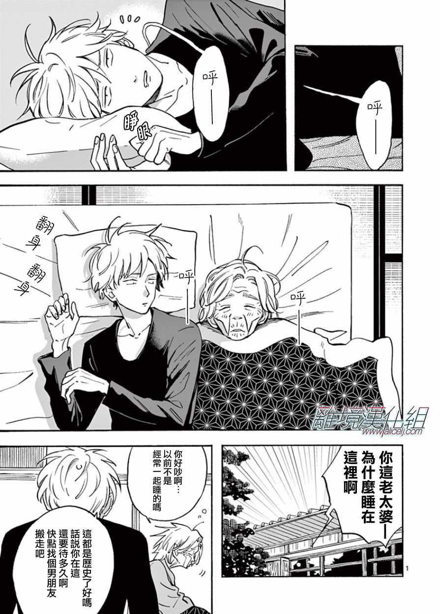 《Promise Cinderella》漫画 Cinderella 014话