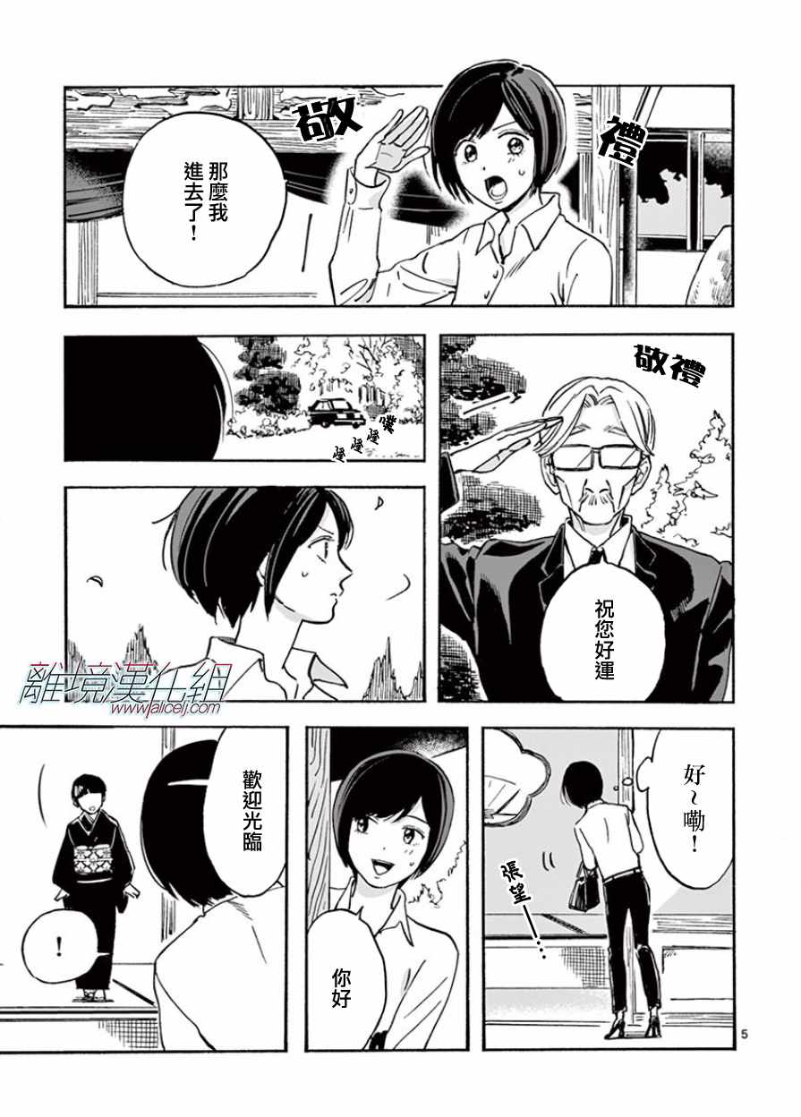 《Promise Cinderella》漫画 Cinderella 014话