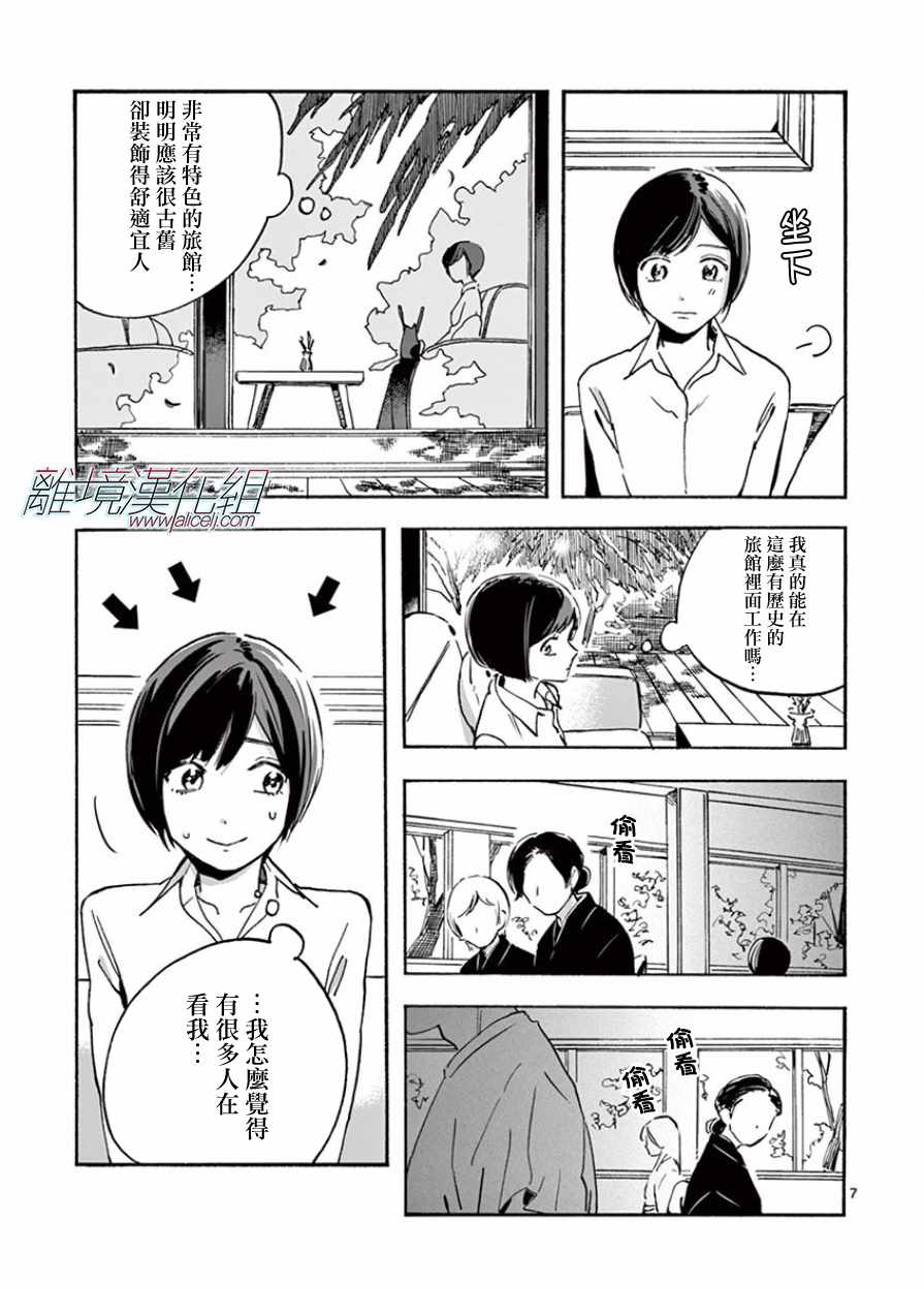 《Promise Cinderella》漫画 Cinderella 014话