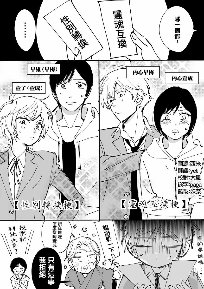 《Promise Cinderella》漫画 Cinderella 014话