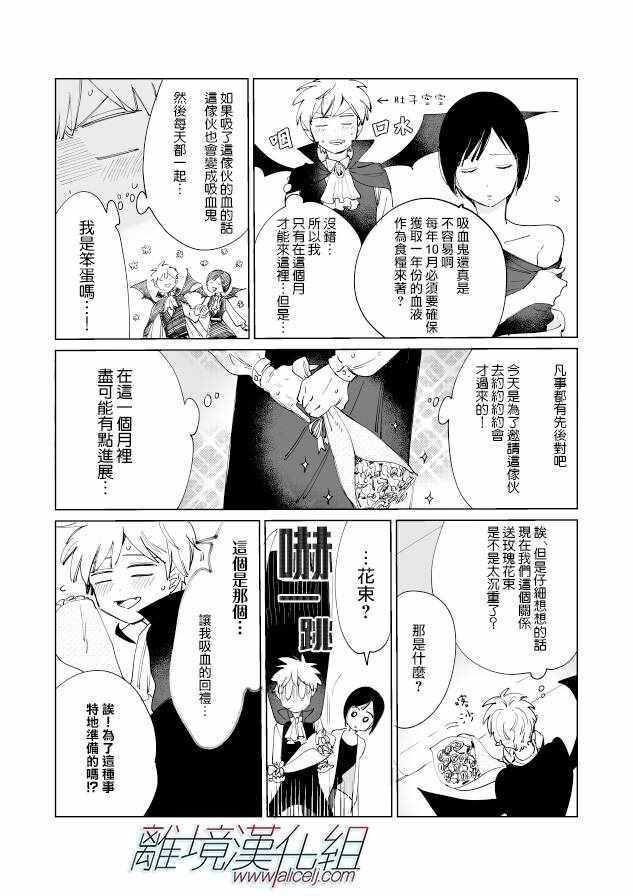 《Promise Cinderella》漫画 Cinderella 022话