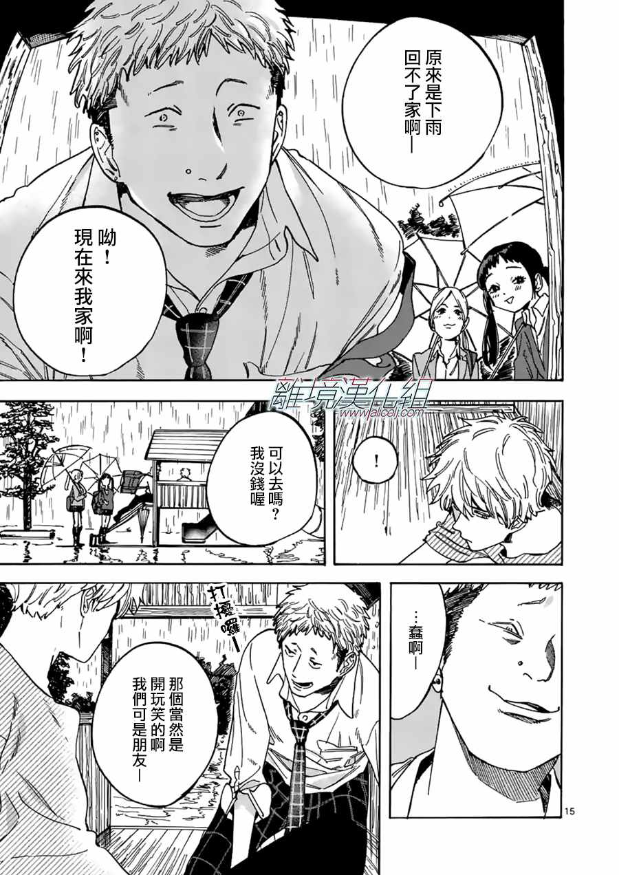 《Promise Cinderella》漫画 Cinderella 024话