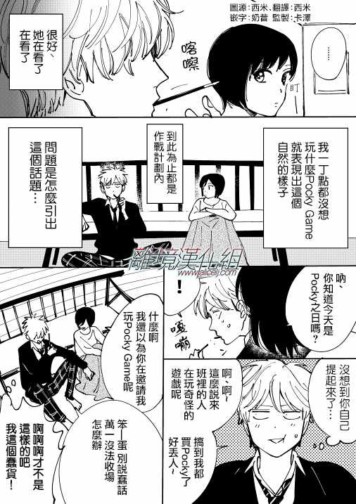 《Promise Cinderella》漫画 Cinderella 024话