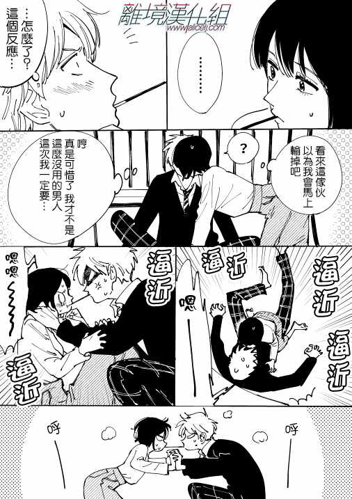 《Promise Cinderella》漫画 Cinderella 024话