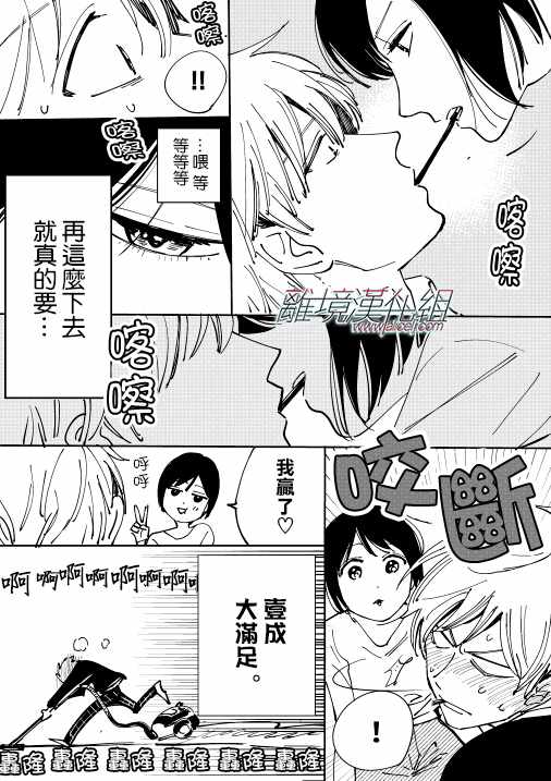 《Promise Cinderella》漫画 Cinderella 024话