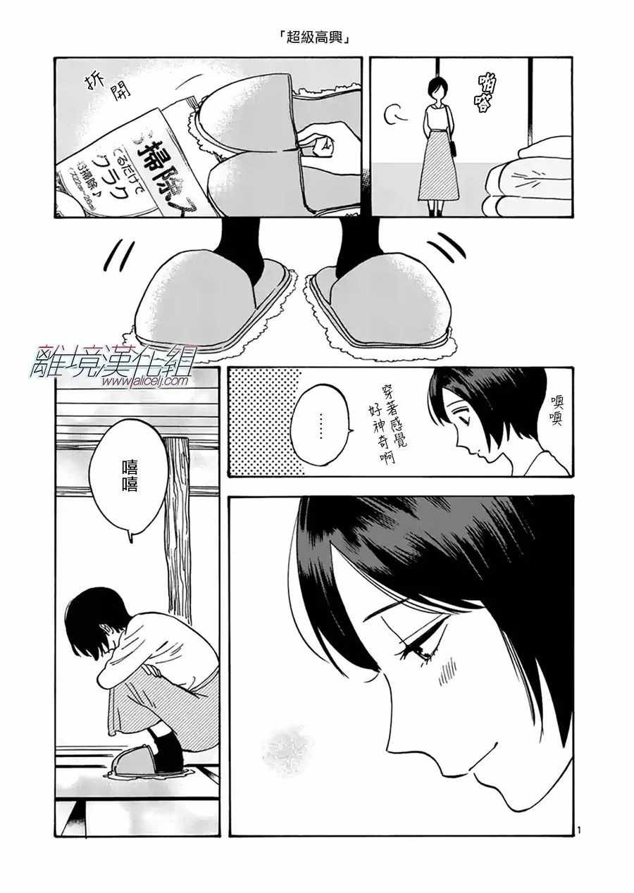 《Promise Cinderella》漫画 Cinderella 029话