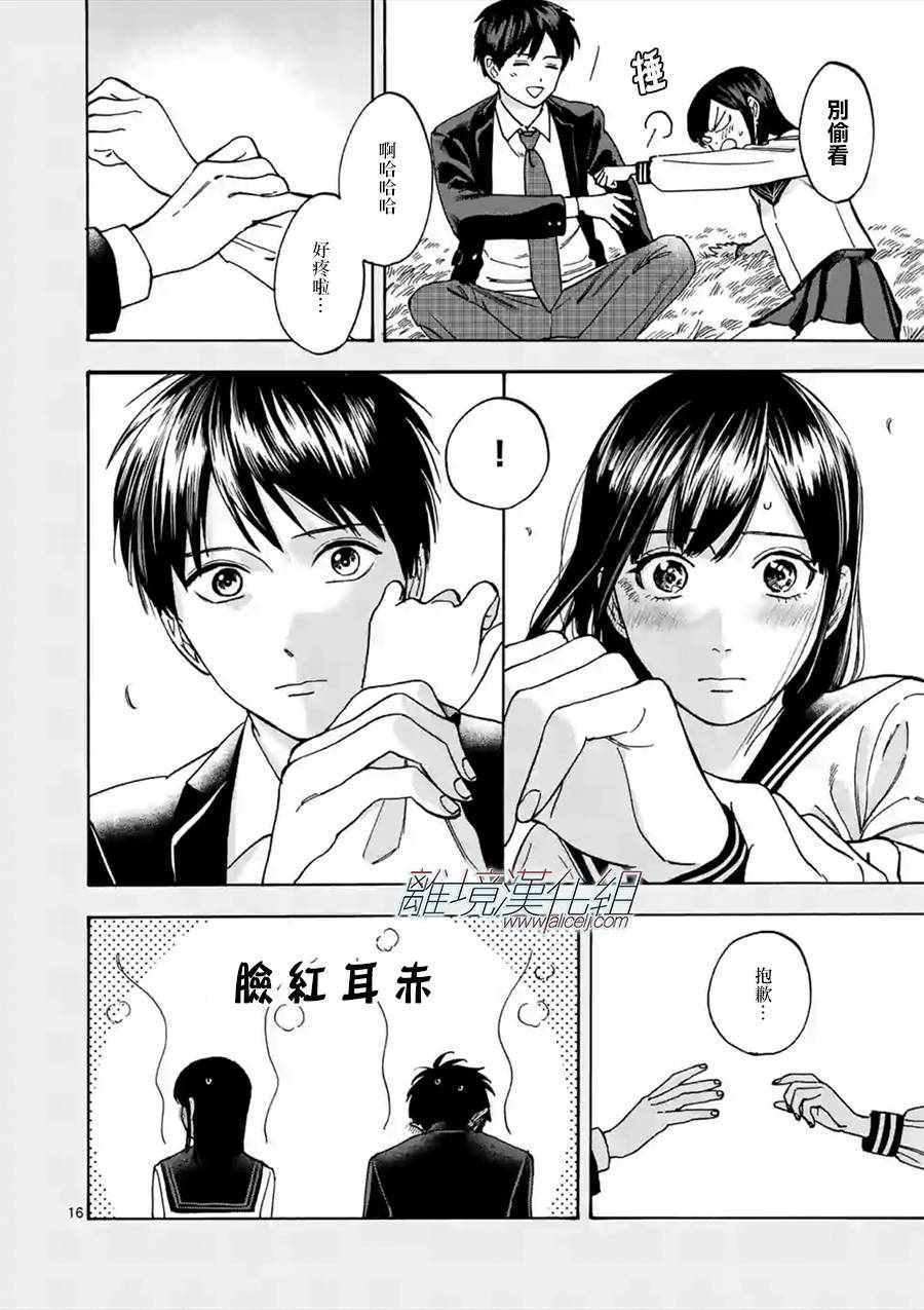 《Promise Cinderella》漫画 Cinderella 034话