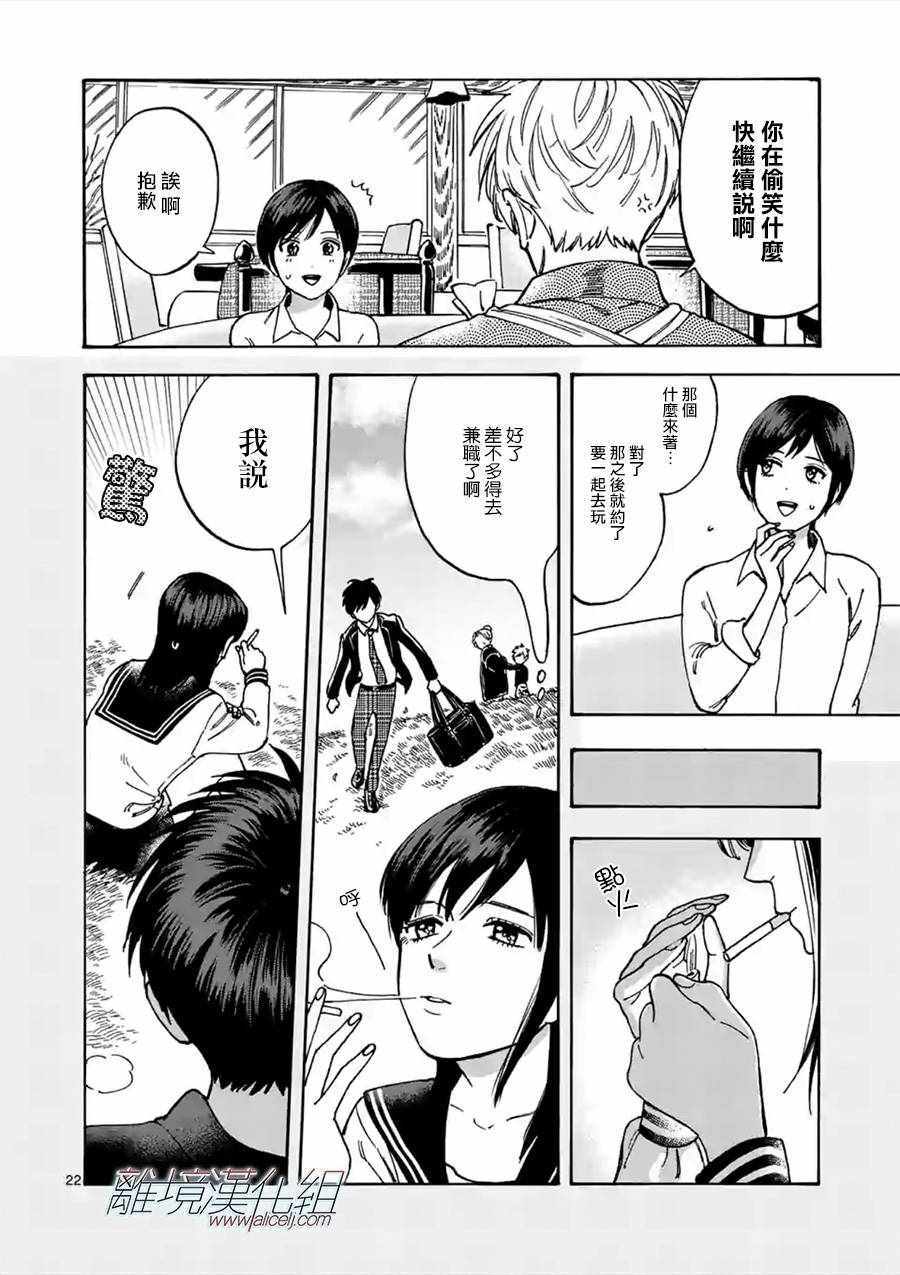 《Promise Cinderella》漫画 Cinderella 034话