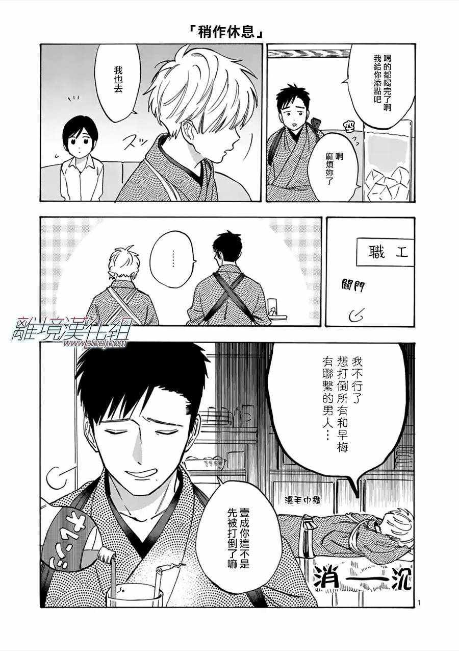 《Promise Cinderella》漫画 Cinderella 034话