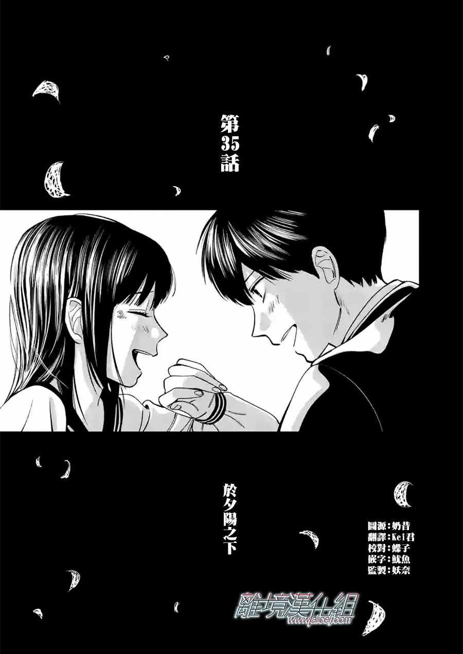 《Promise Cinderella》漫画 Cinderella 035话