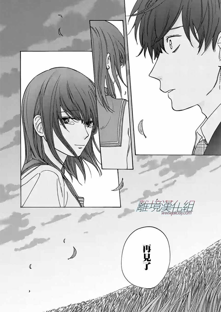 《Promise Cinderella》漫画 Cinderella 035话