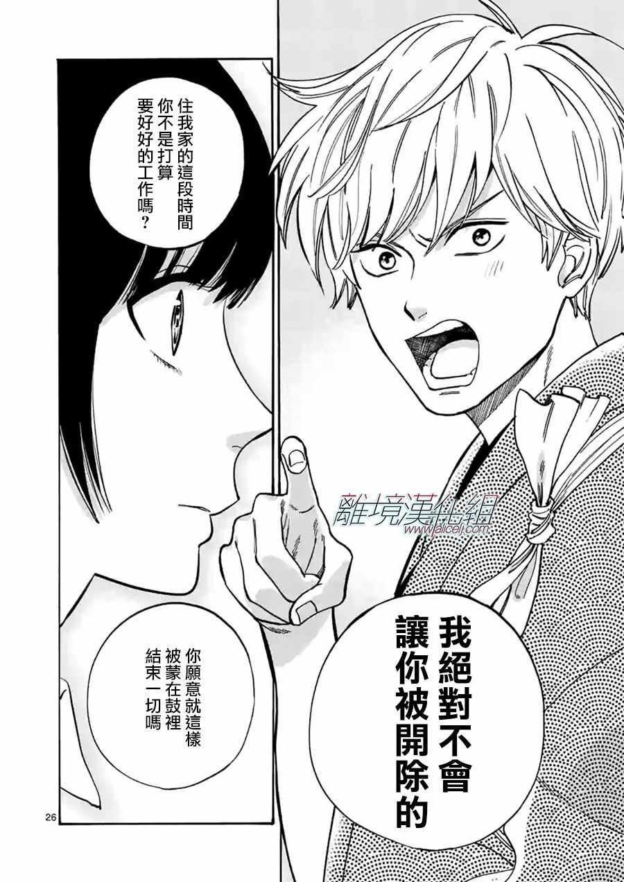 《Promise Cinderella》漫画 Cinderella 035话