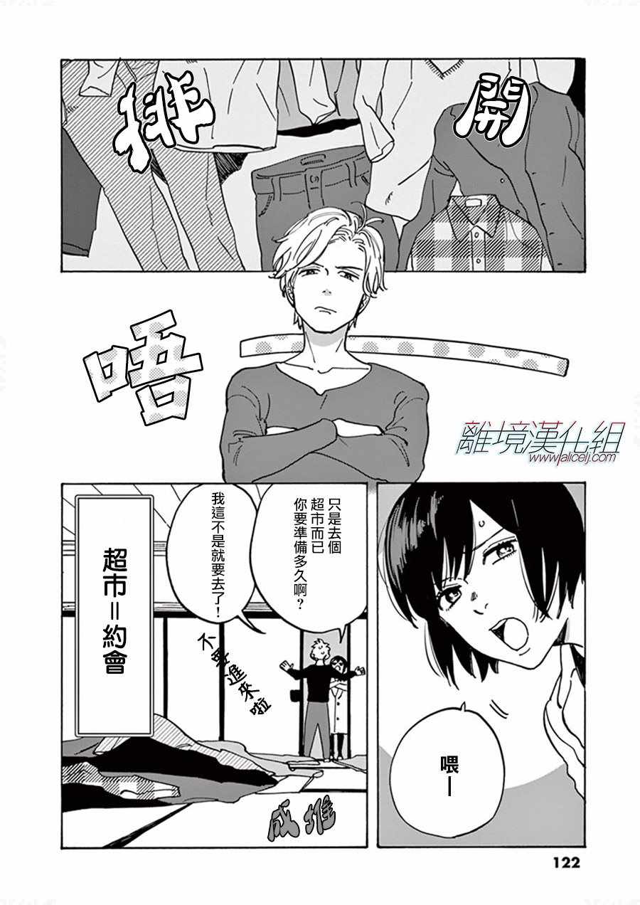 《Promise Cinderella》漫画 Cinderella 035话