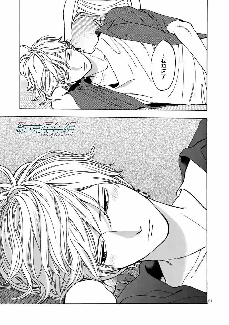 《Promise Cinderella》漫画 Cinderella 039集