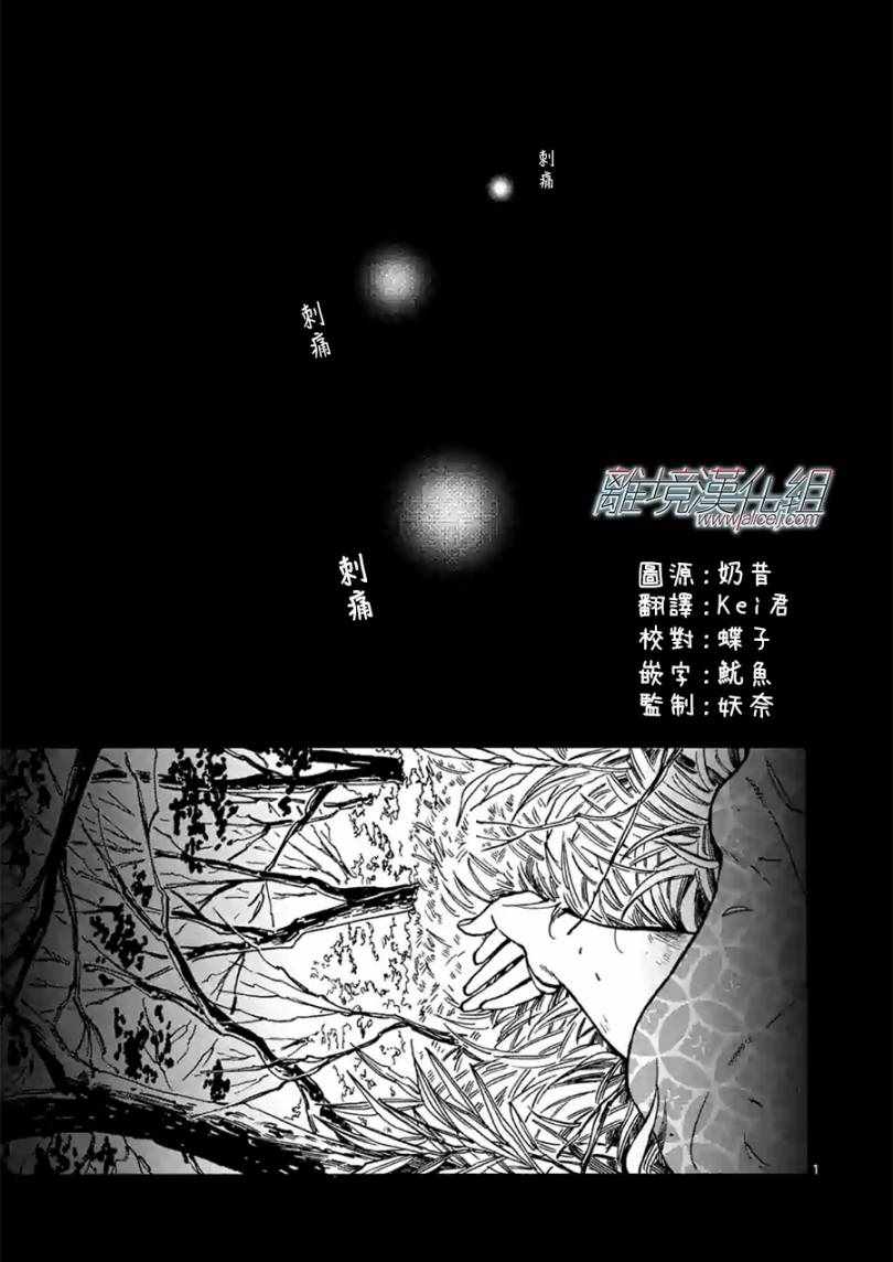 《Promise Cinderella》漫画 Cinderella 043集