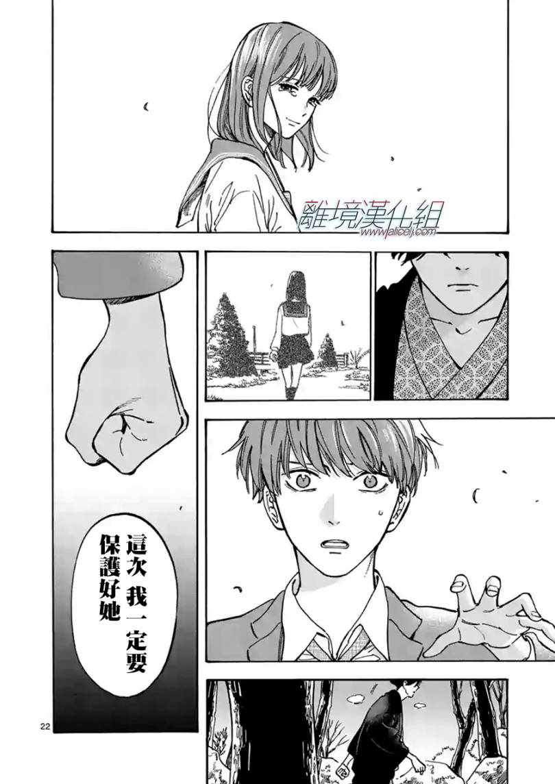 《Promise Cinderella》漫画 Cinderella 043集