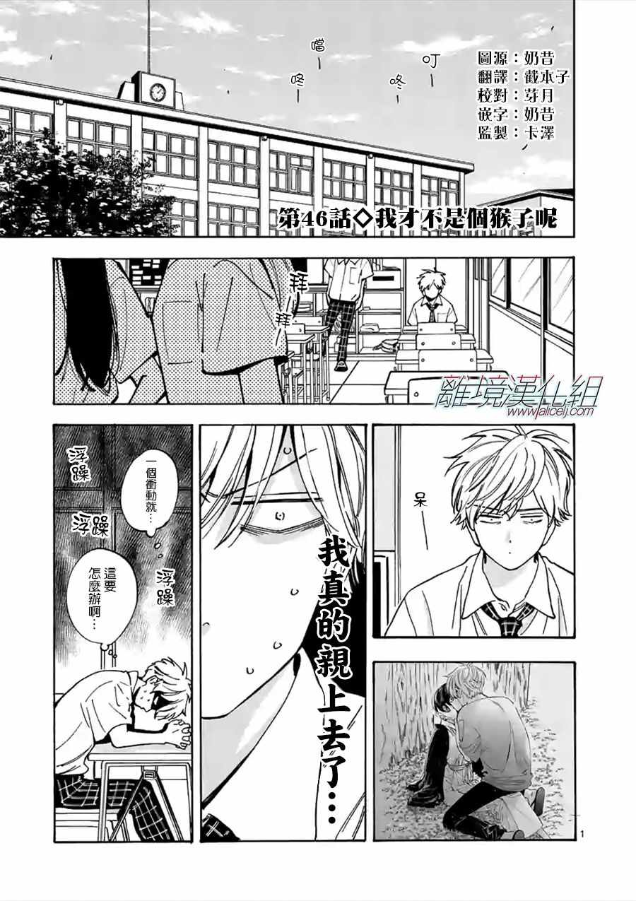 《Promise Cinderella》漫画 Cinderella 046集