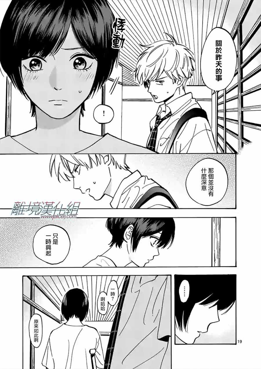 《Promise Cinderella》漫画 Cinderella 046集