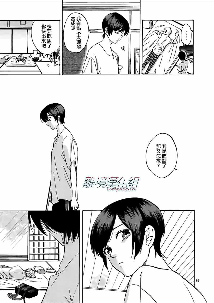 《Promise Cinderella》漫画 Cinderella 047集