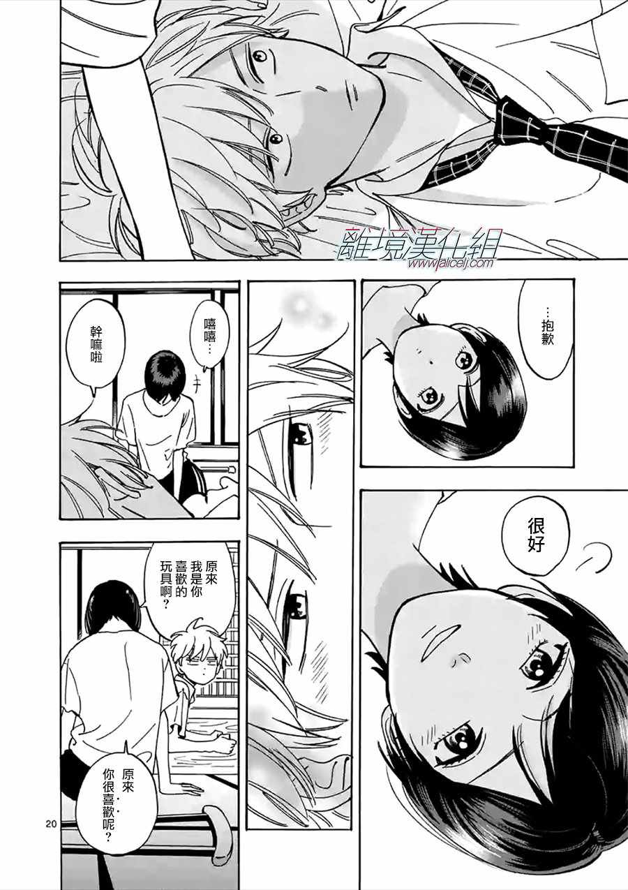 《Promise Cinderella》漫画 Cinderella 047集