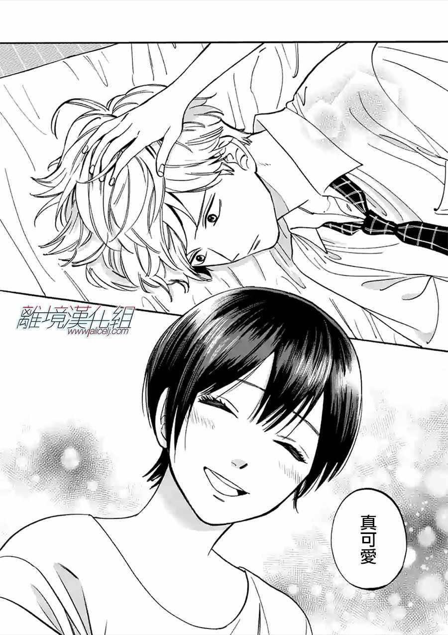 《Promise Cinderella》漫画 Cinderella 047集