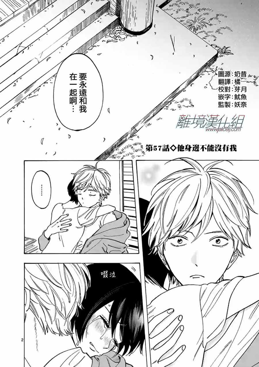 《Promise Cinderella》漫画 Cinderella 057集