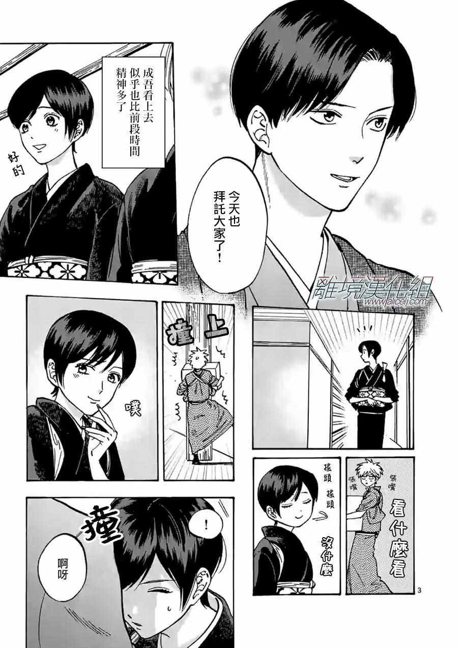 《Promise Cinderella》漫画 Cinderella 062集