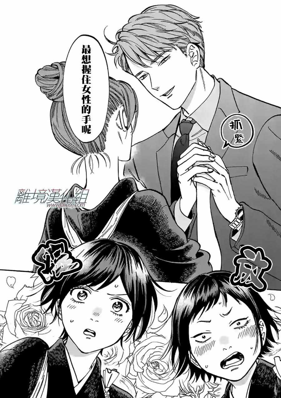 《Promise Cinderella》漫画 Cinderella 062集