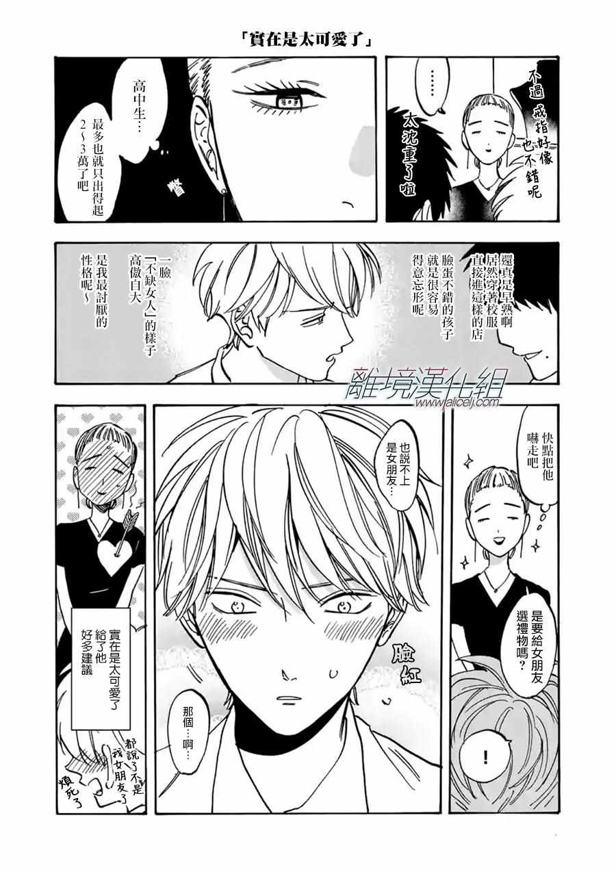 《Promise Cinderella》漫画 Cinderella 062集