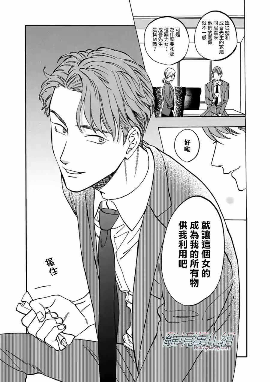 《Promise Cinderella》漫画 Cinderella 063集