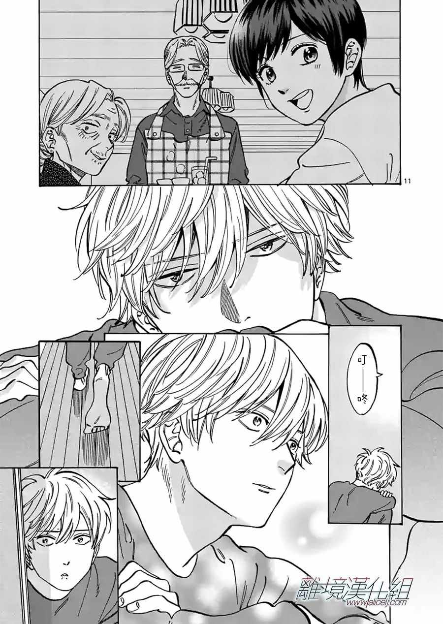 《Promise Cinderella》漫画 Cinderella 080集